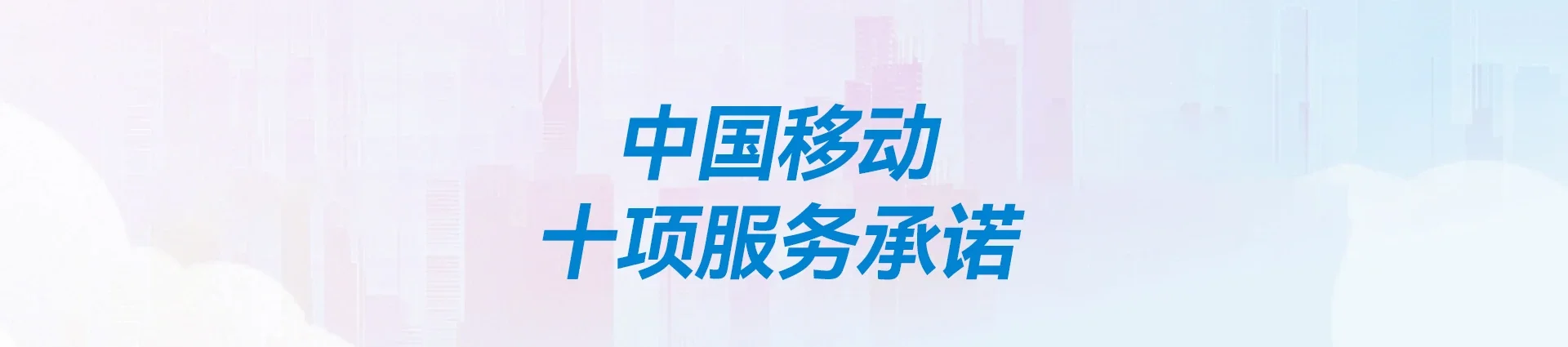 金川县移动宽带